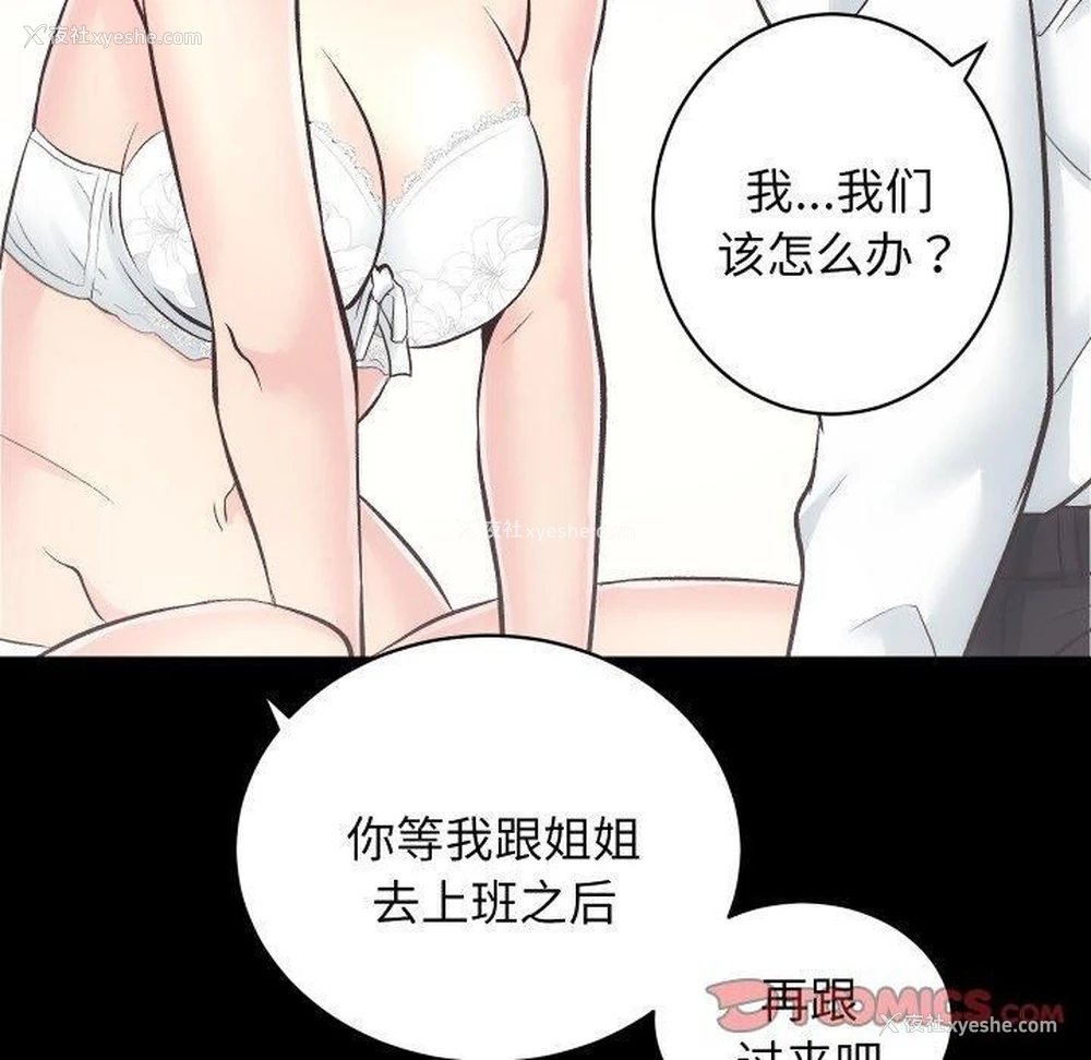 20P - 房产姐妹花