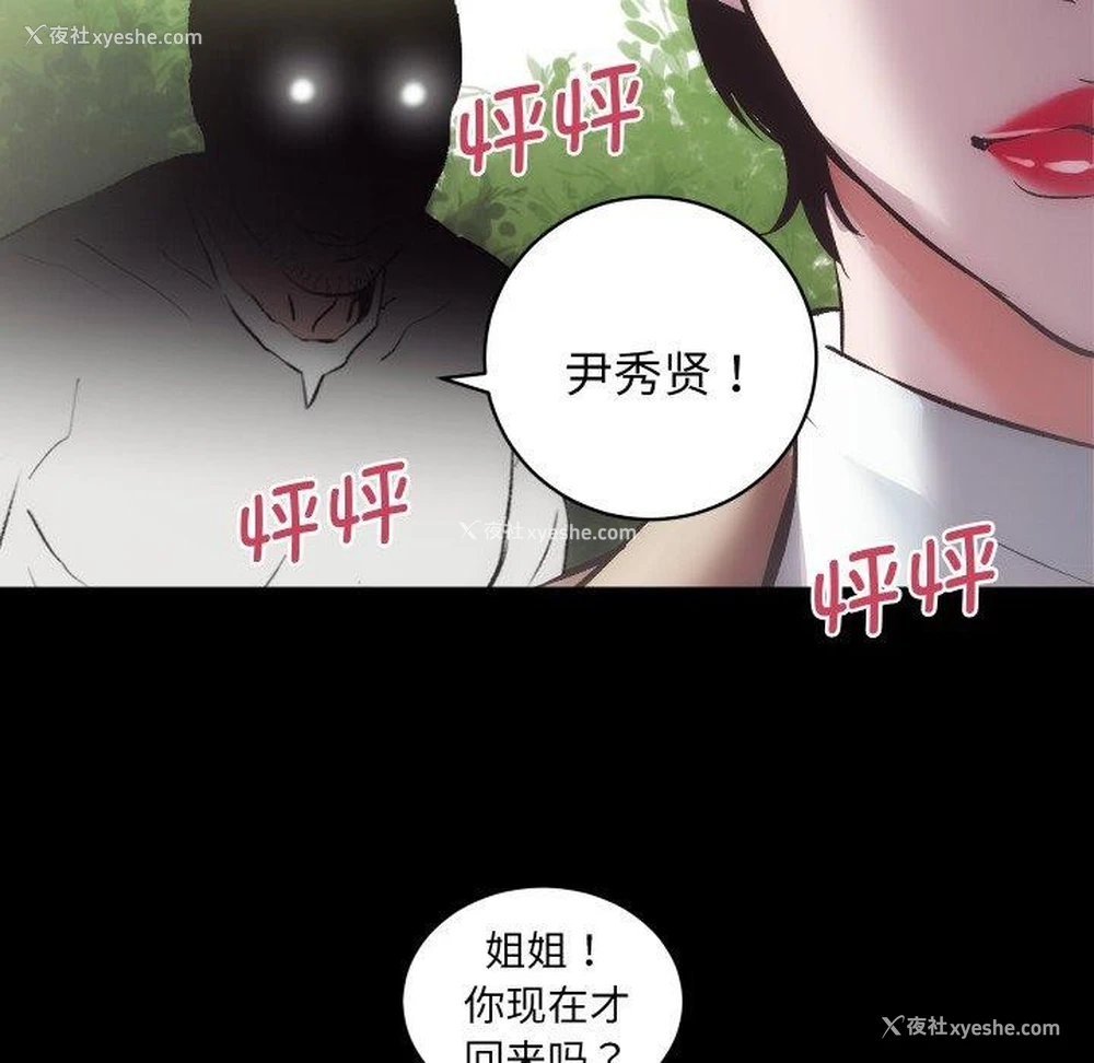 25P - 房产姐妹花