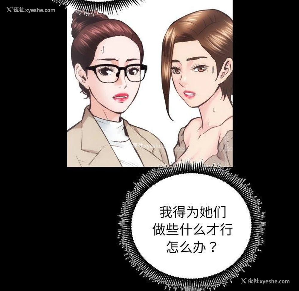 54P - 房产姐妹花