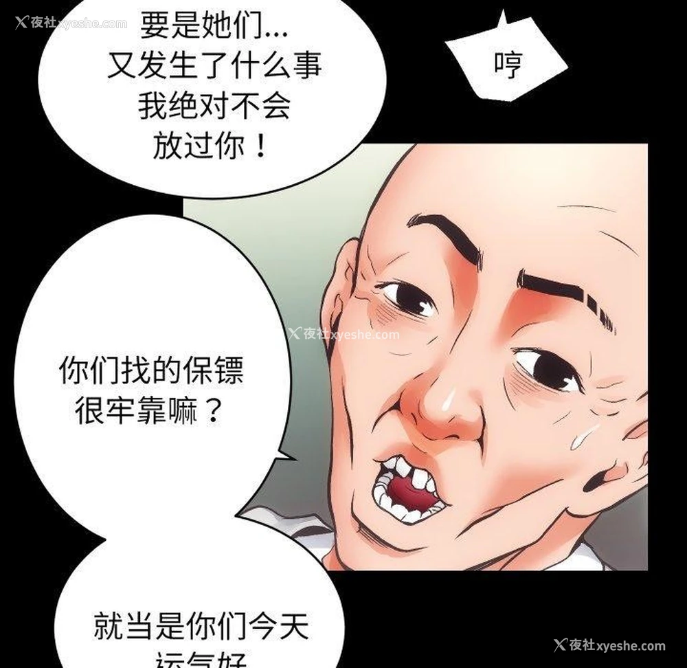 66P - 房产姐妹花