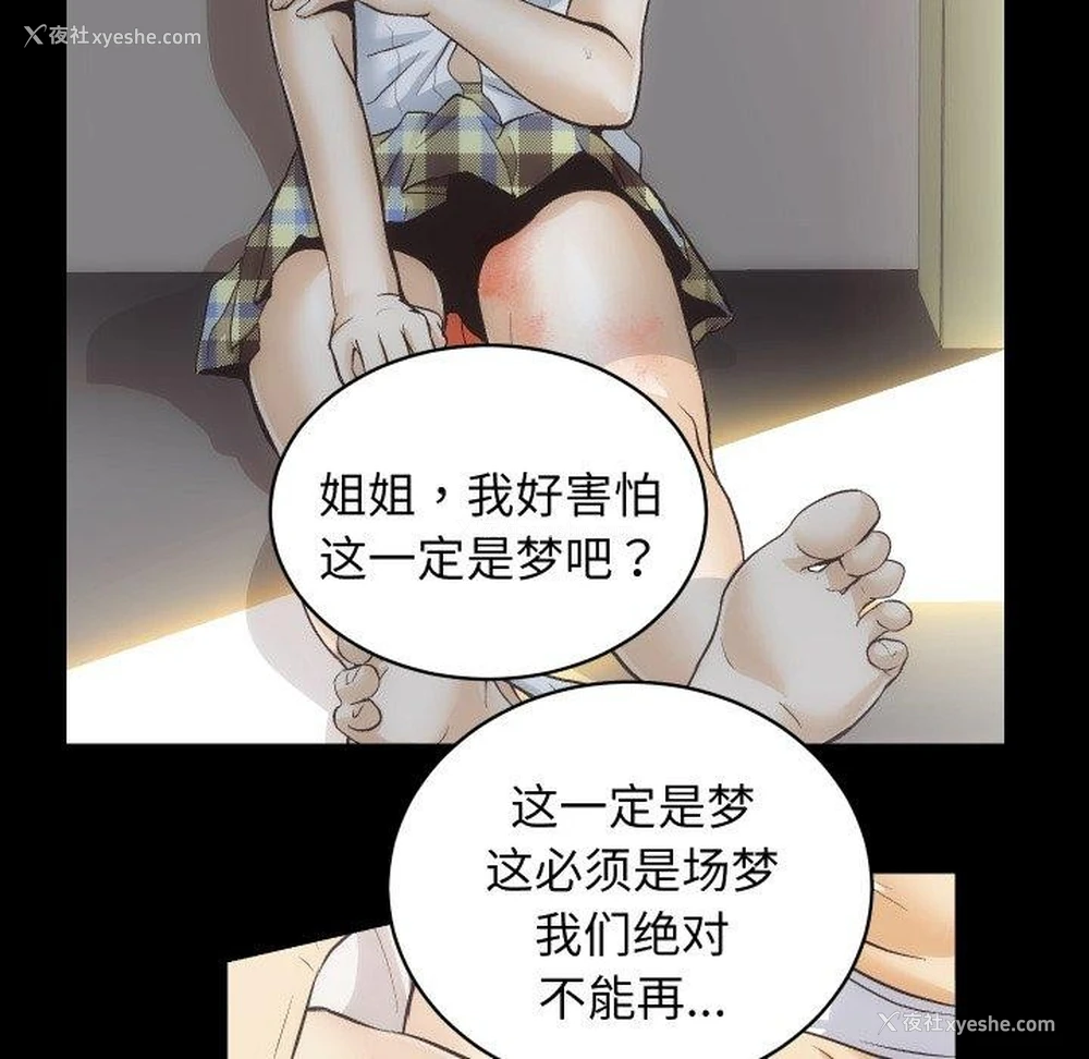 71P - 房产姐妹花
