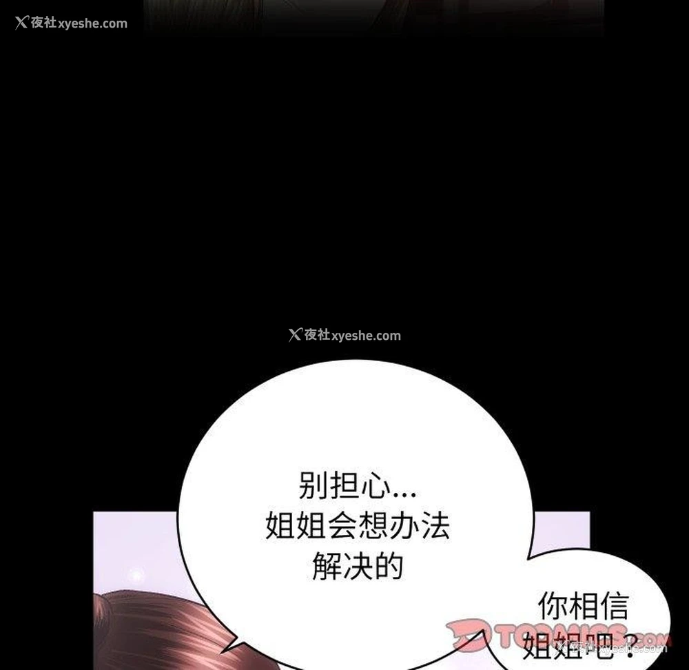 73P - 房产姐妹花