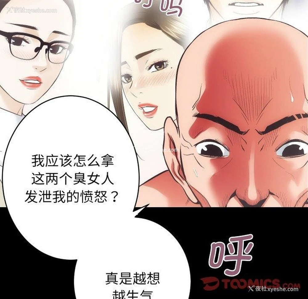 91P - 房产姐妹花