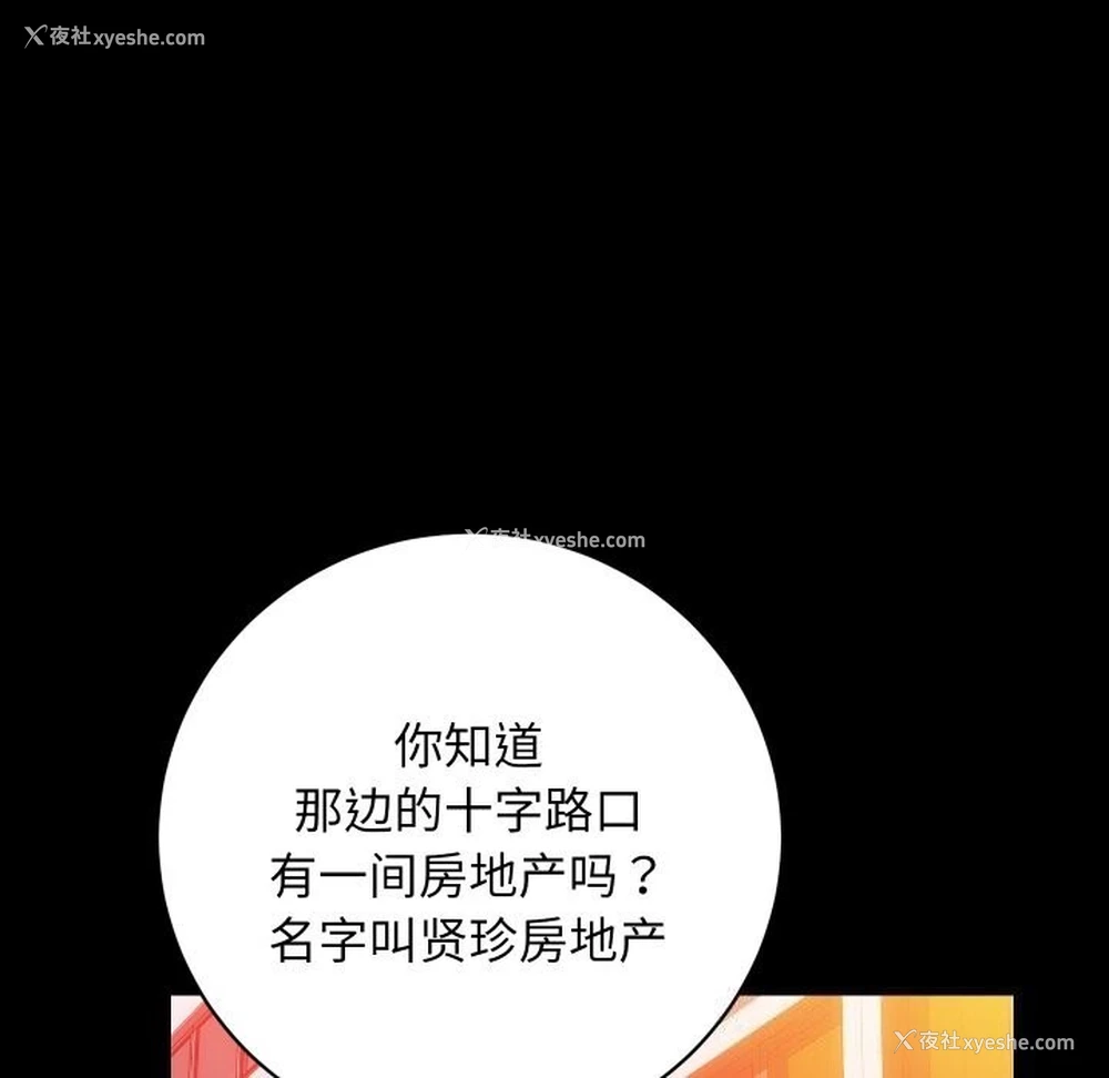 31P - 房产姐妹花