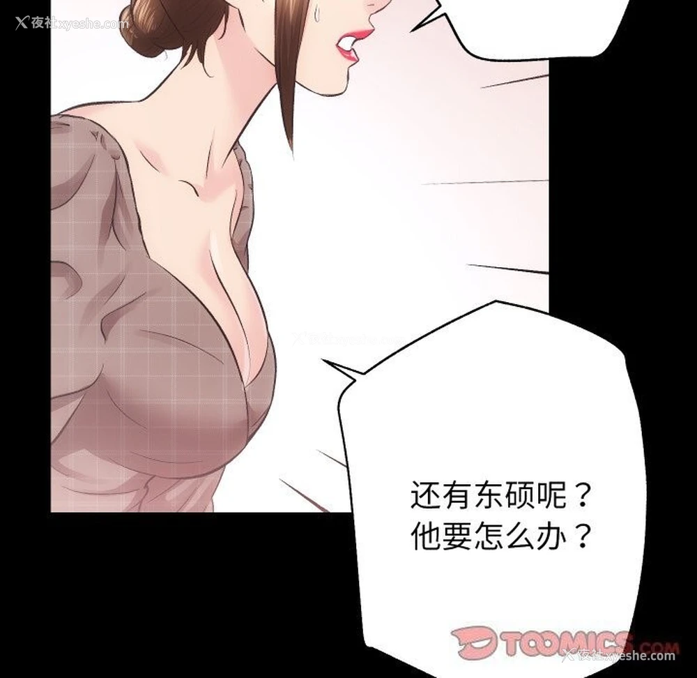 54P - 房产姐妹花