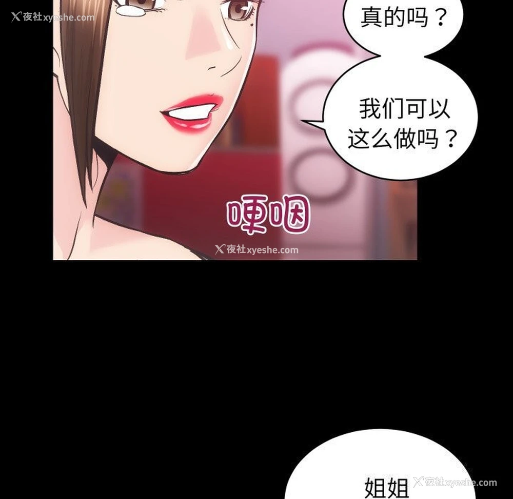 60P - 房产姐妹花
