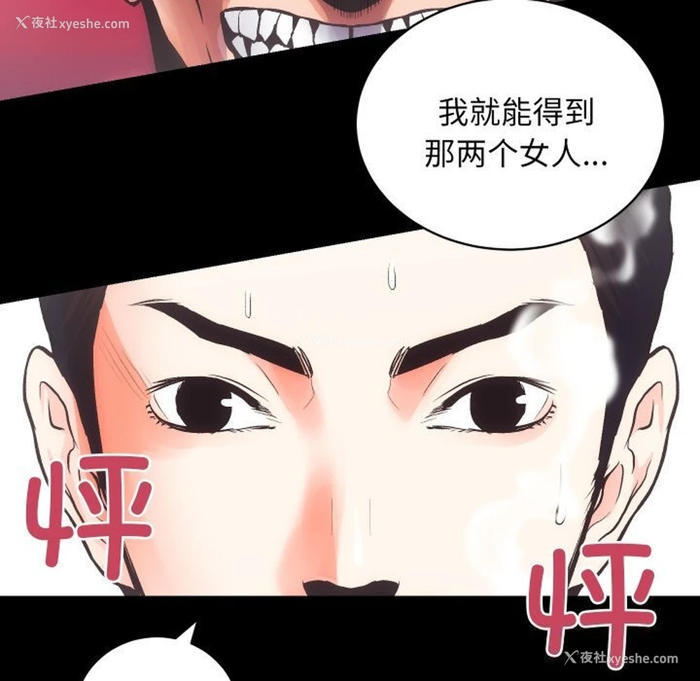 72P - 房产姐妹花