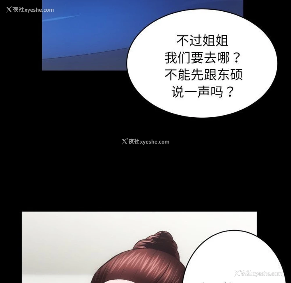 78P - 房产姐妹花