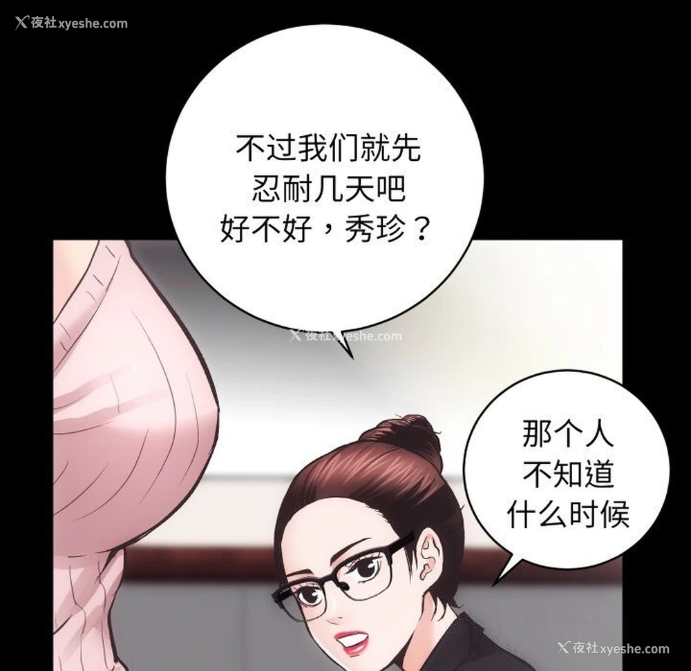 81P - 房产姐妹花