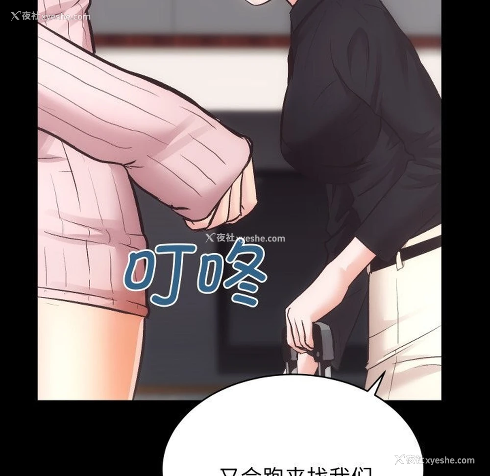 82P - 房产姐妹花
