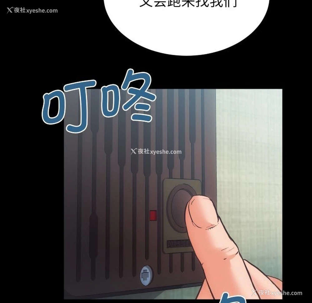83P - 房产姐妹花