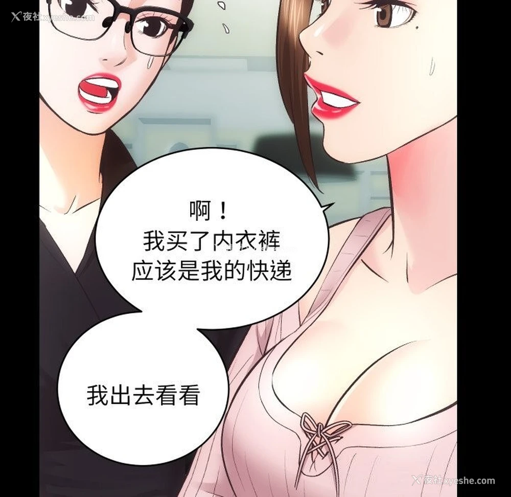 87P - 房产姐妹花