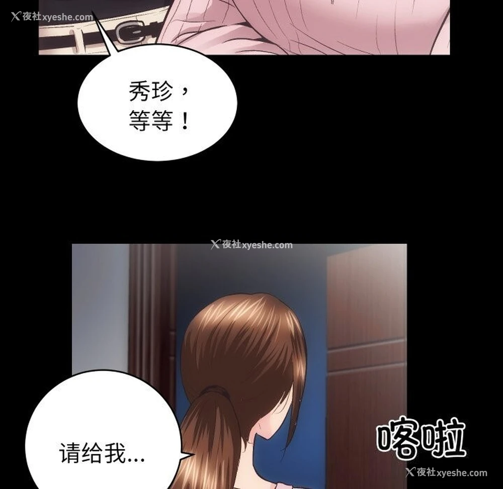 88P - 房产姐妹花