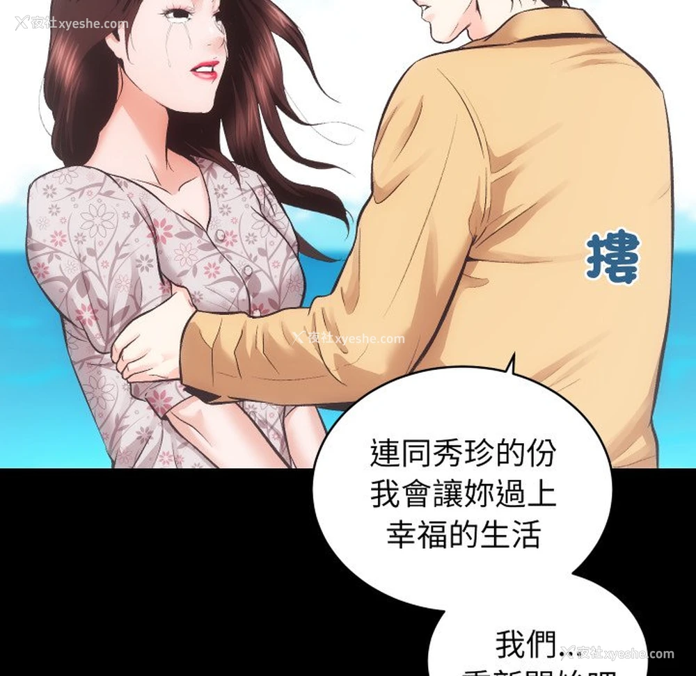 92P - 房产姐妹花