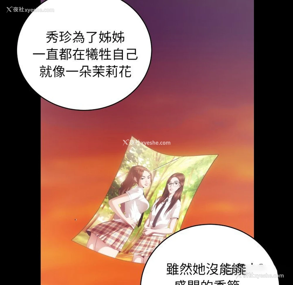 96P - 房产姐妹花