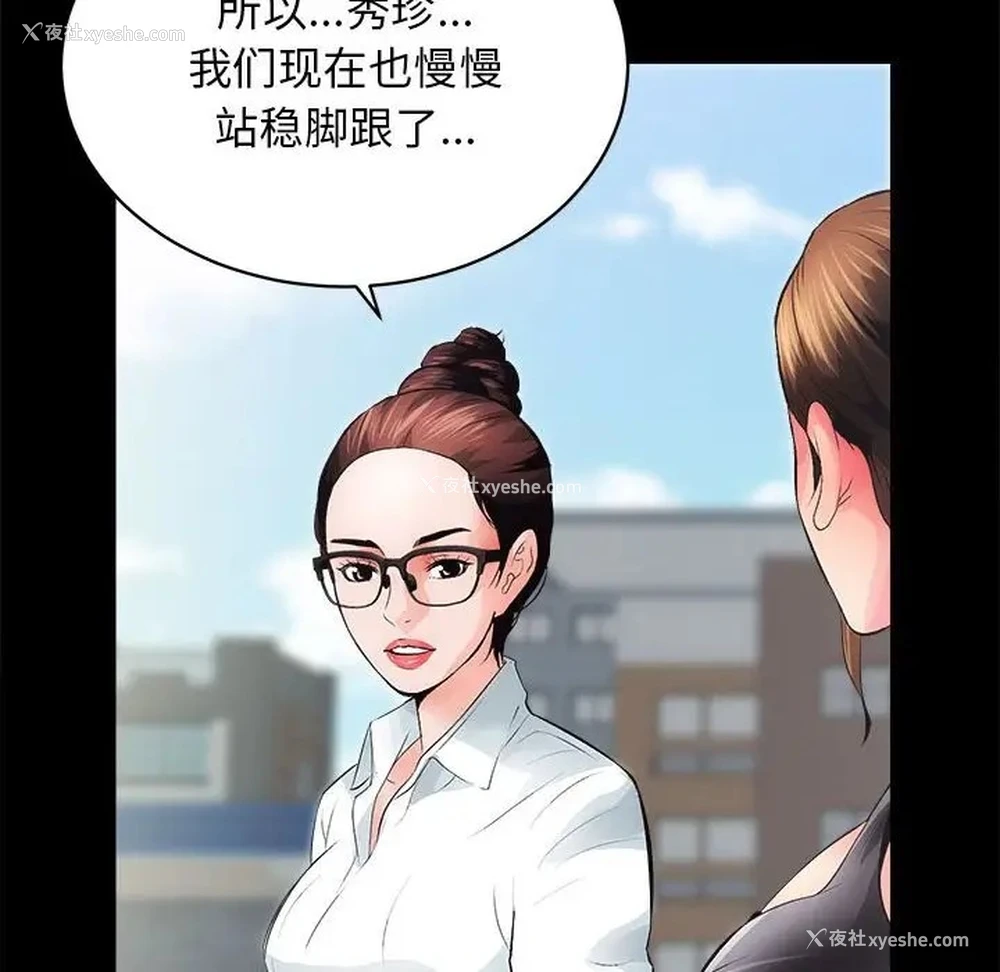 10P - 房产姐妹花