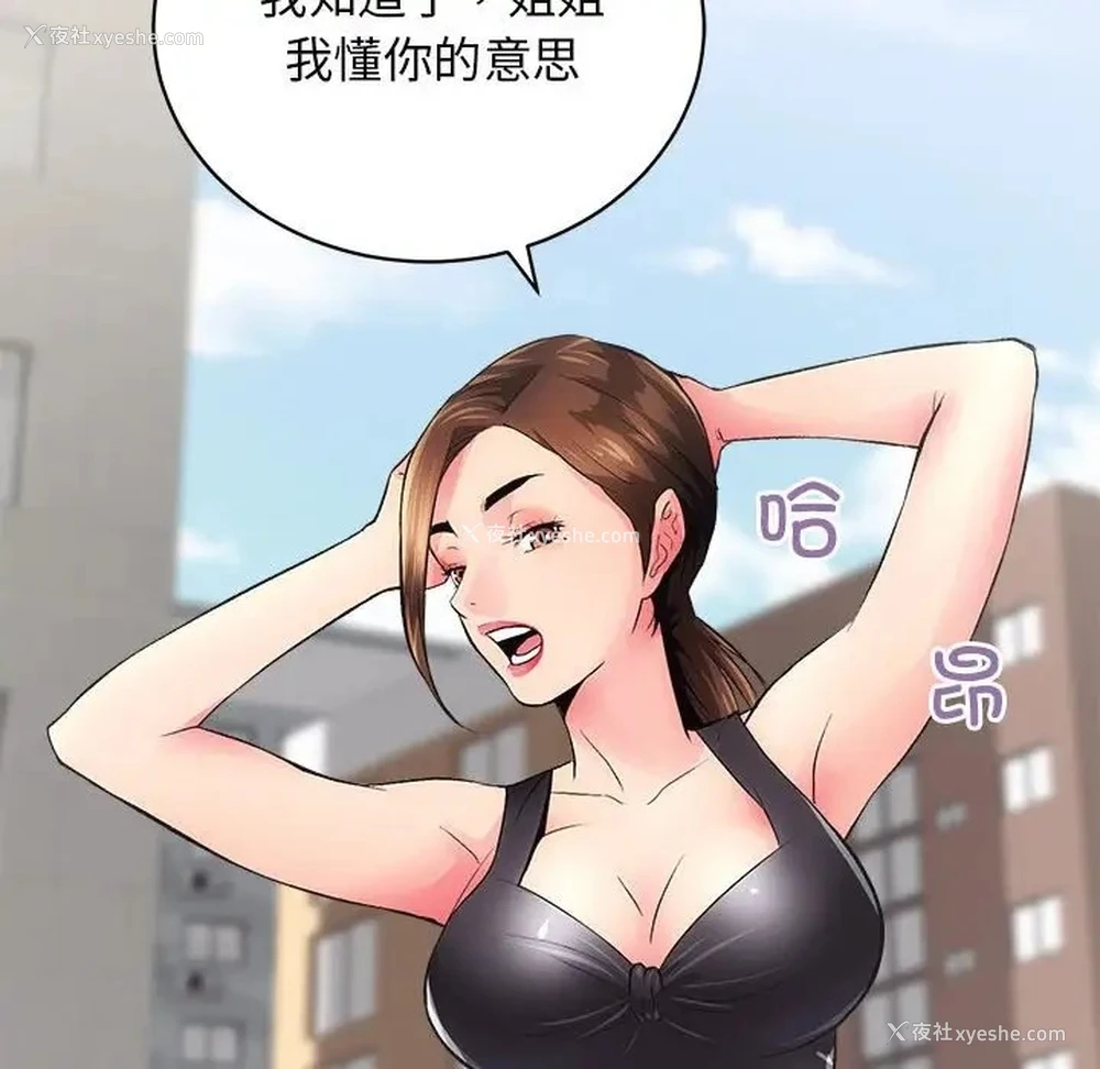12P - 房产姐妹花
