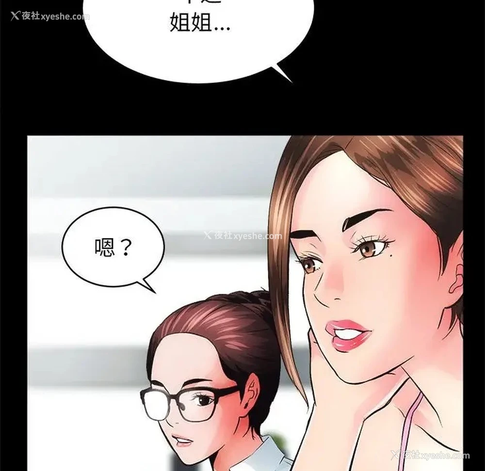 161P - 房产姐妹花