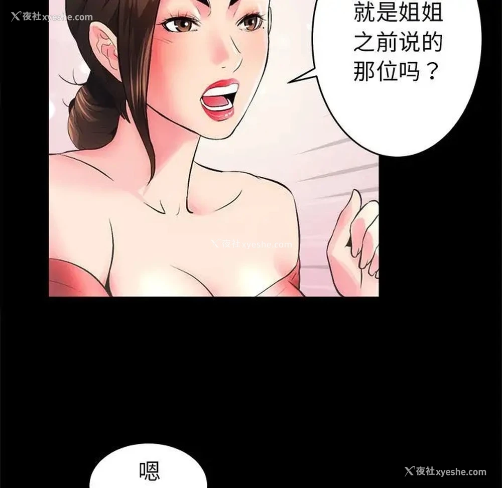 64P - 房产姐妹花