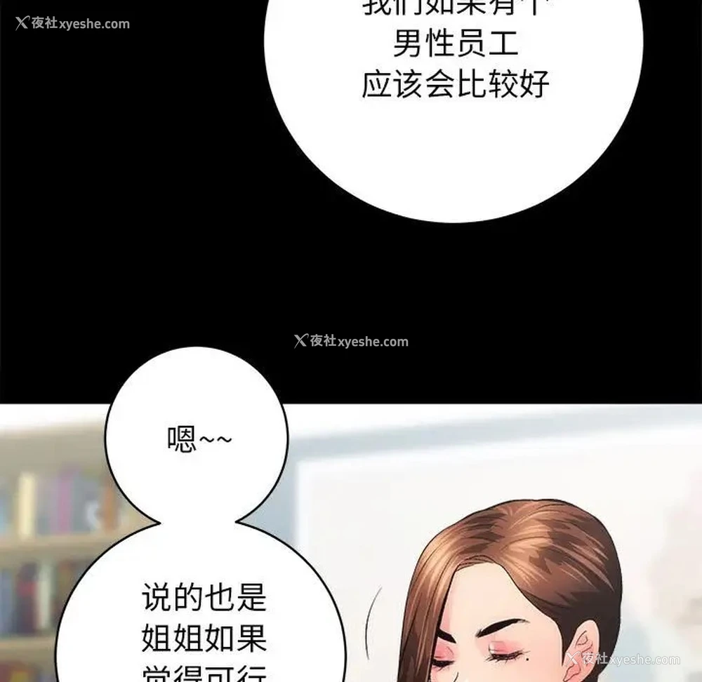 80P - 房产姐妹花