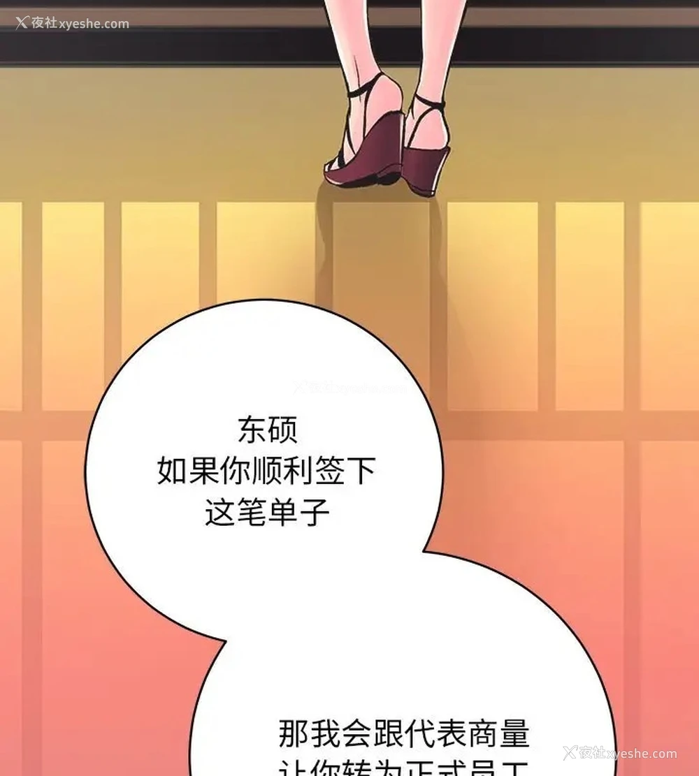 103P - 房产姐妹花