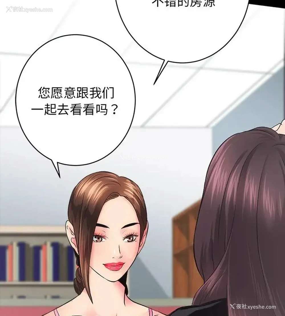 30P - 房产姐妹花