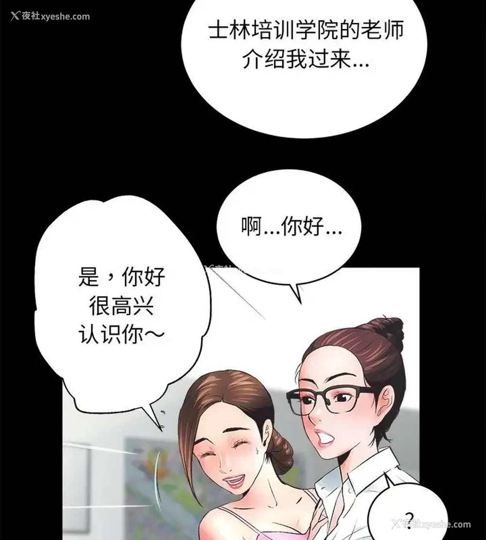 4P - 房产姐妹花
