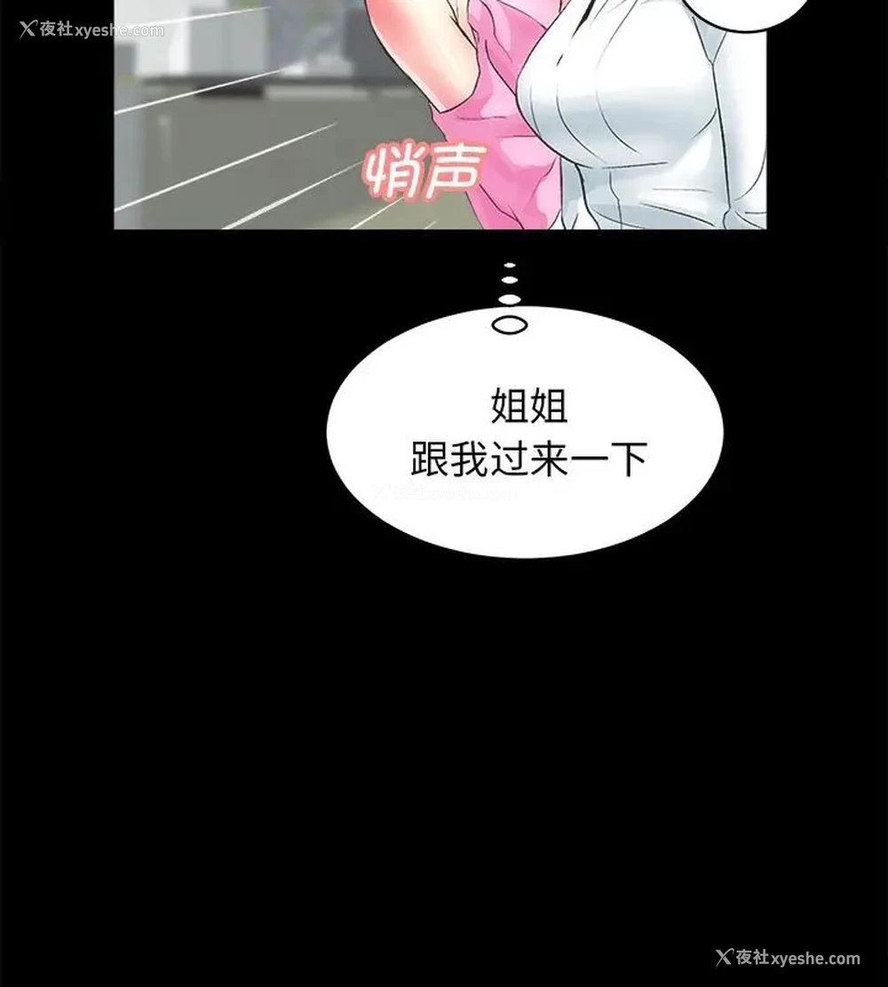 5P - 房产姐妹花