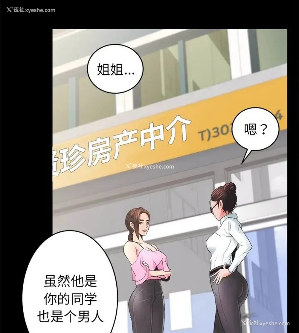 6P - 房产姐妹花