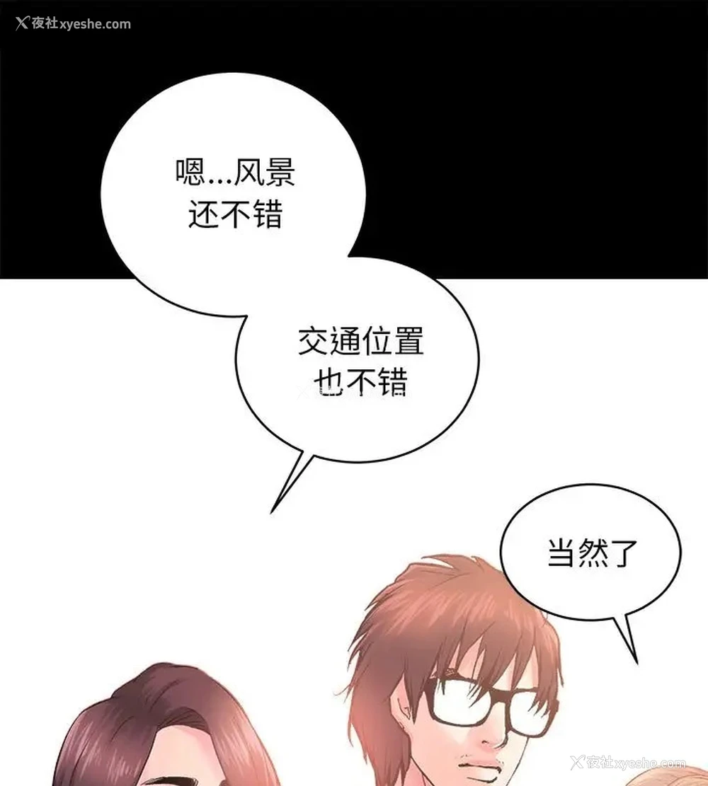 73P - 房产姐妹花