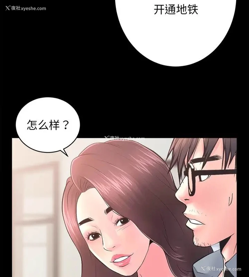 75P - 房产姐妹花