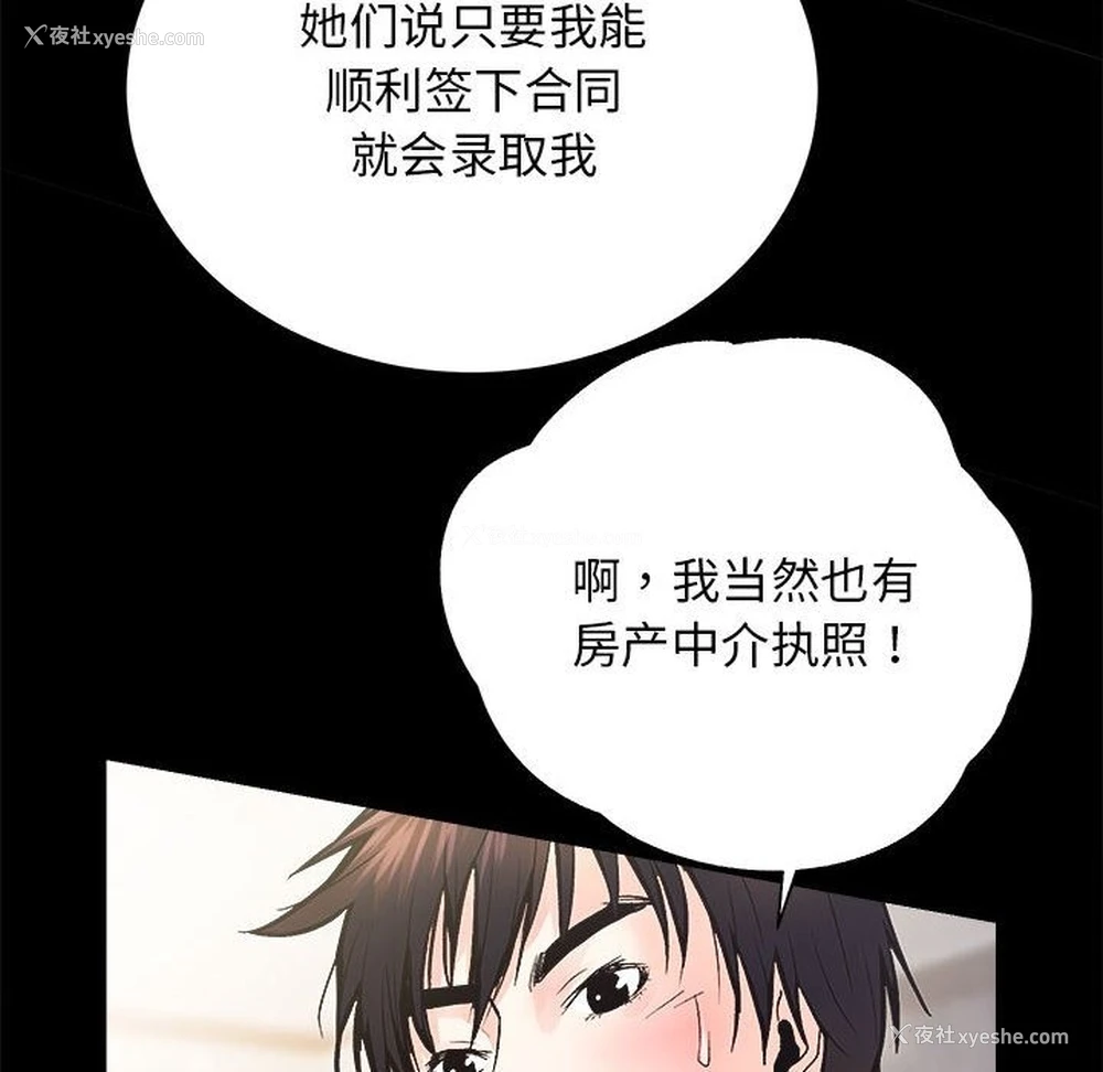 114P - 房产姐妹花