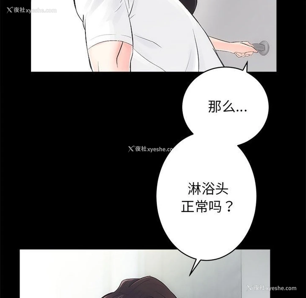 49P - 房产姐妹花