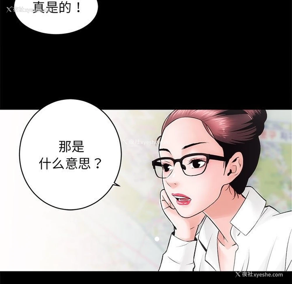 8P - 房产姐妹花