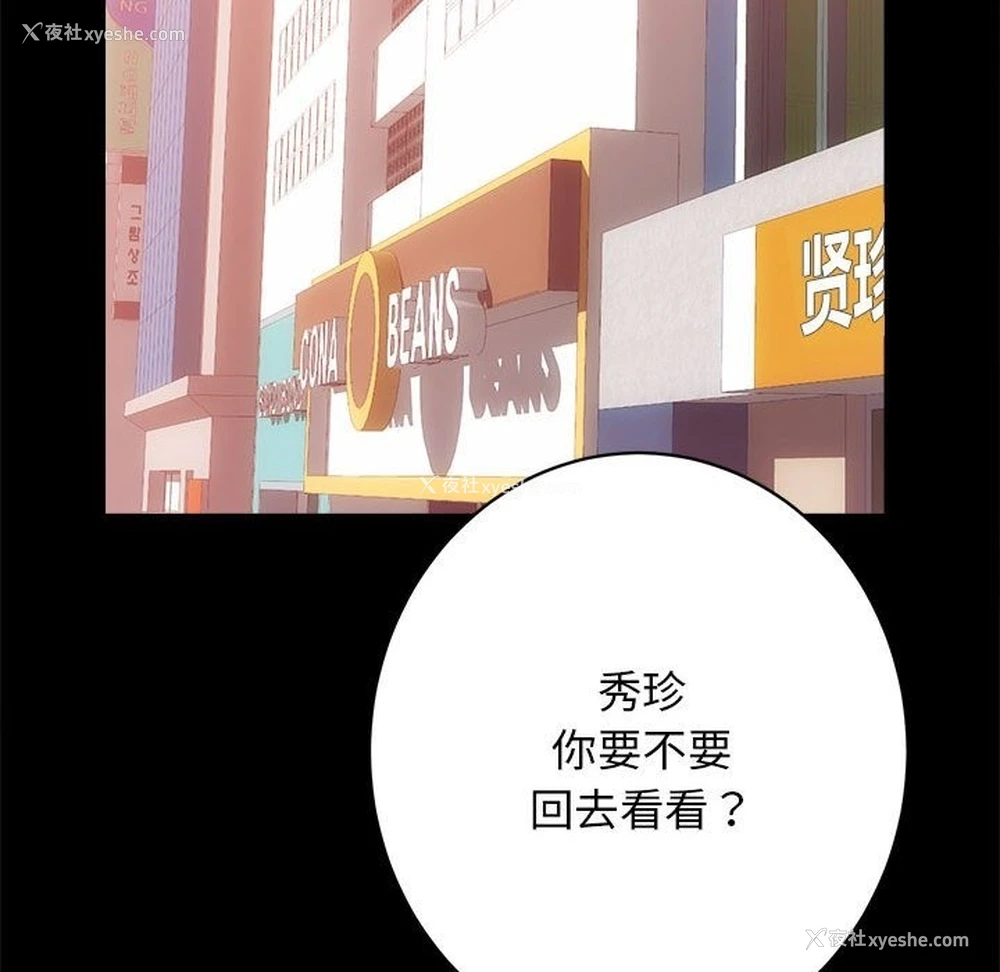 108P - 房产姐妹花