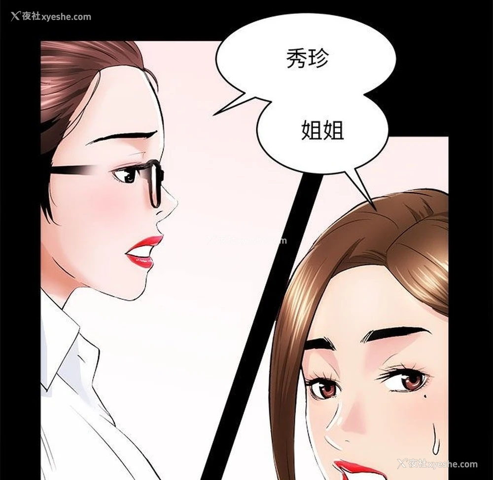 23P - 房产姐妹花
