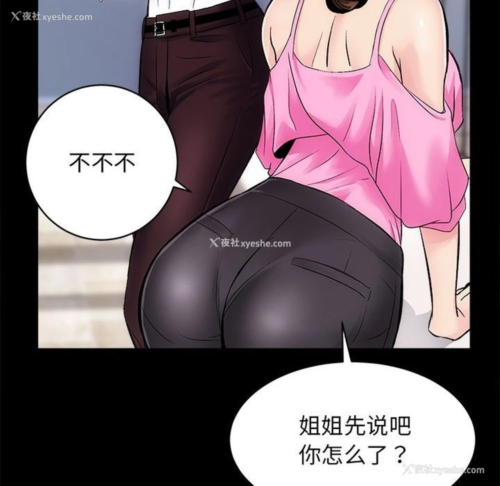 26P - 房产姐妹花