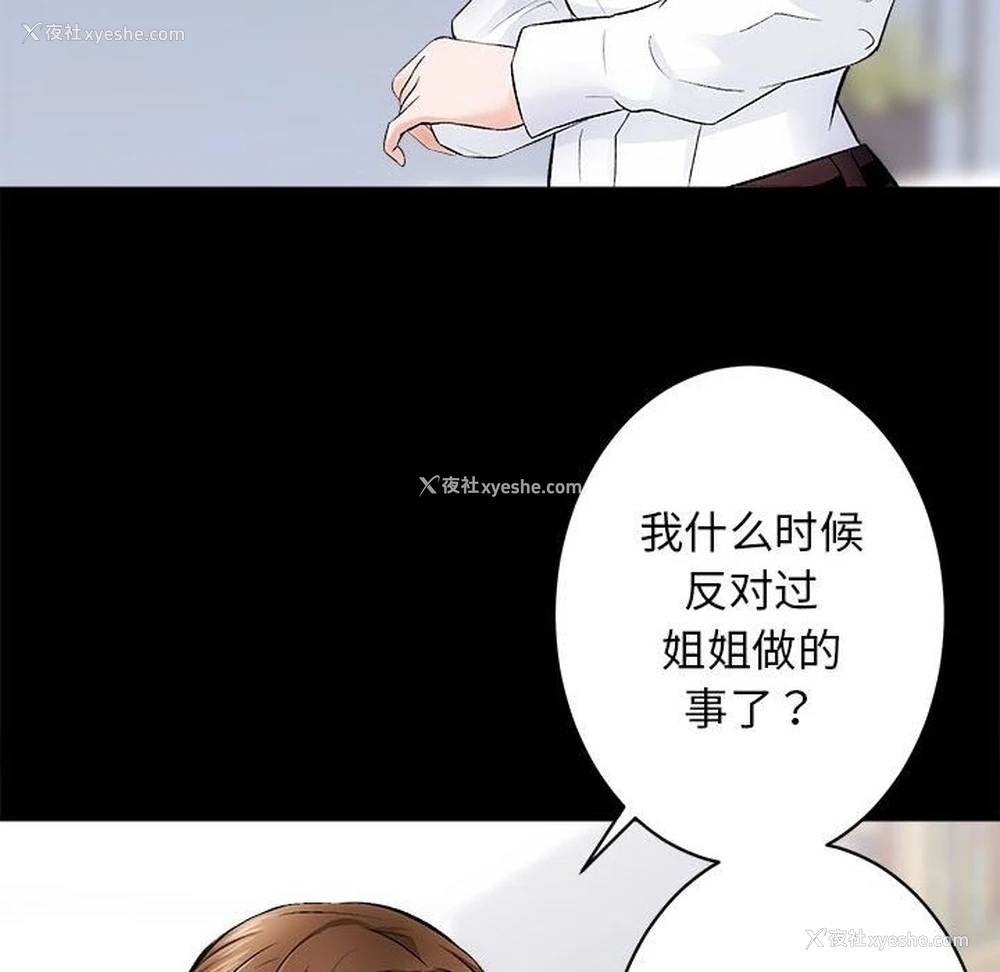 28P - 房产姐妹花