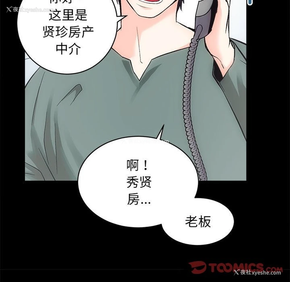 123P - 房产姐妹花