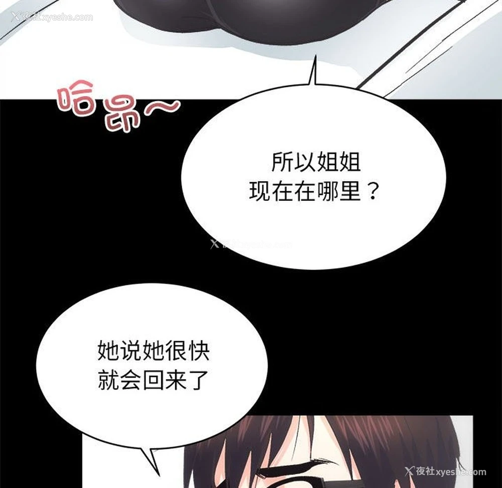 129P - 房产姐妹花