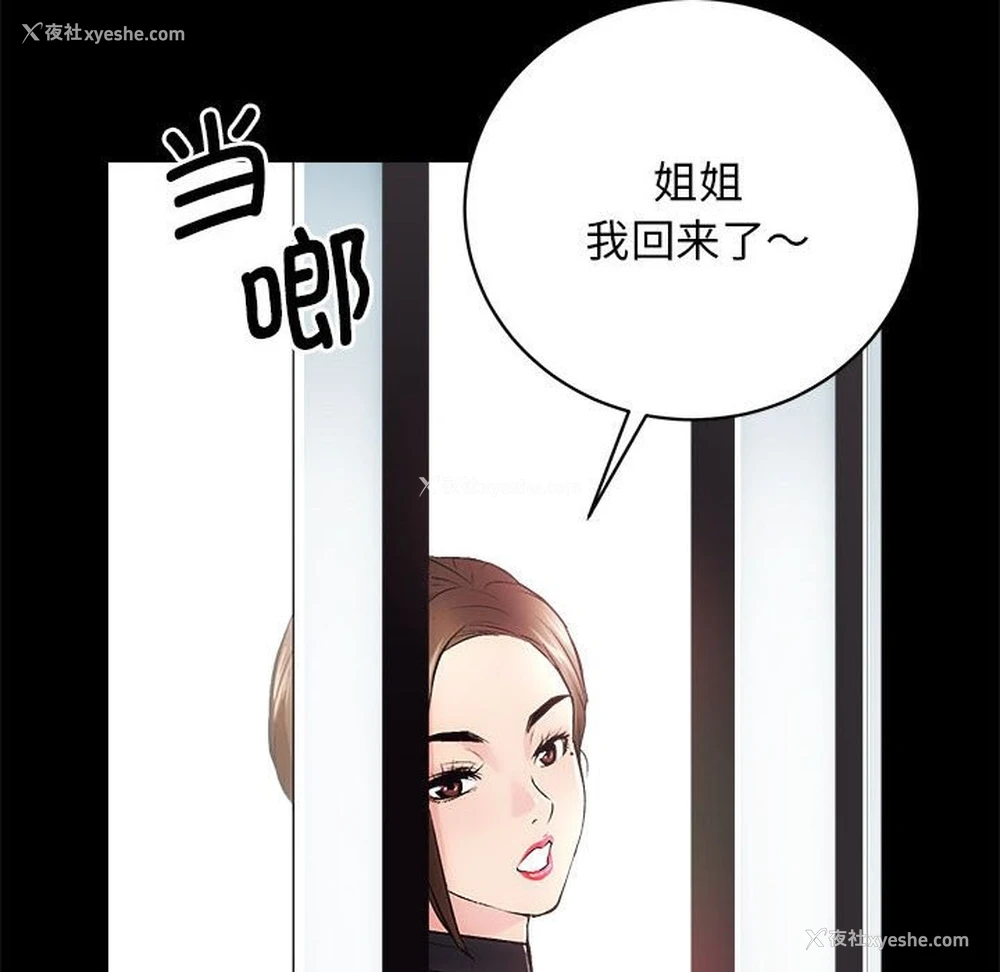 96P - 房产姐妹花