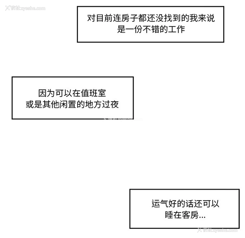 101P - 催眠手机