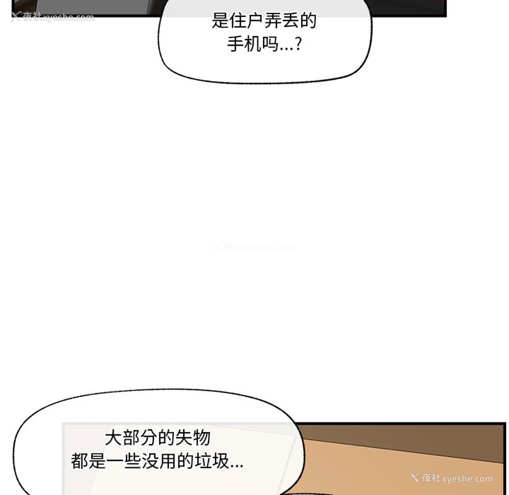 110P - 催眠手机