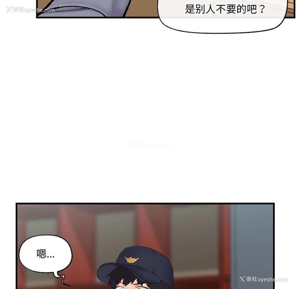 112P - 催眠手机