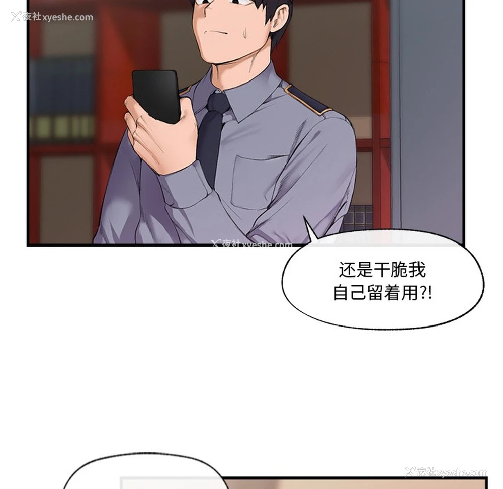 113P - 催眠手机