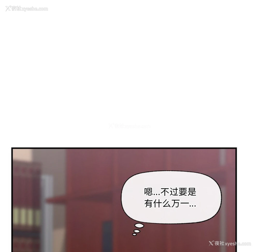 115P - 催眠手机