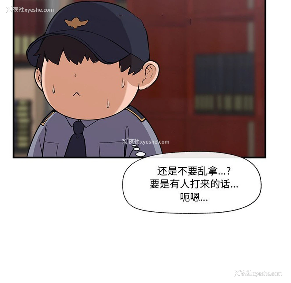 116P - 催眠手机