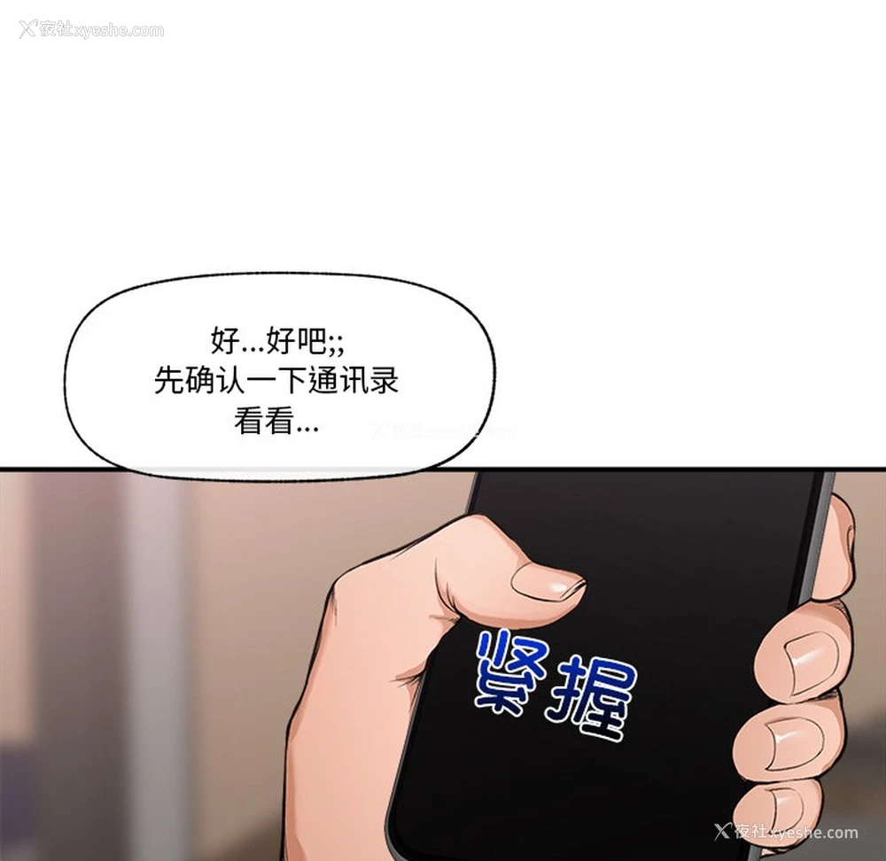 117P - 催眠手机