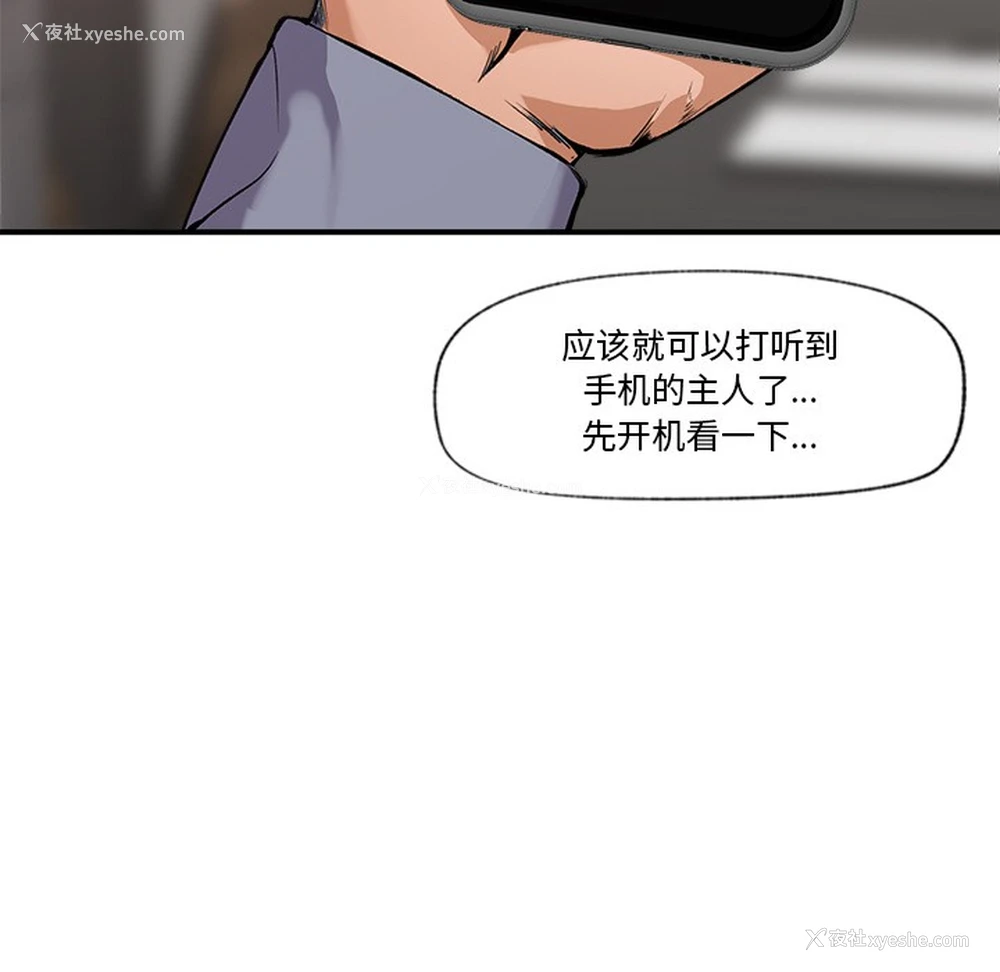 118P - 催眠手机