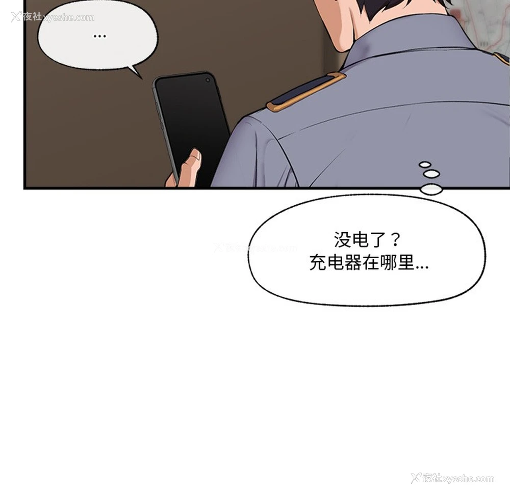 120P - 催眠手机
